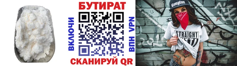гидра tor  Динская  Бутират 99% 