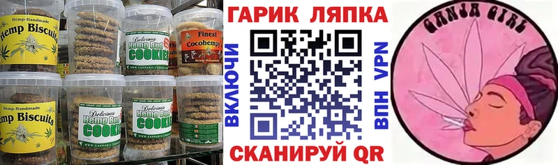 купить наркоту  Динская  ссылка на мегу сайт  Canna-Cookies конопля 