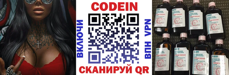 даркнет телеграм  omg сайт  Динская  продажа наркотиков  Codein напиток Lean (лин) 