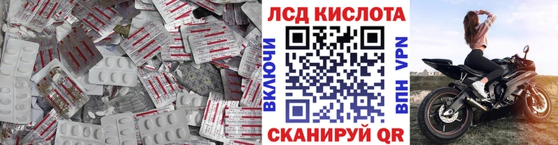 ЛСД экстази кислота  наркота  Динская 