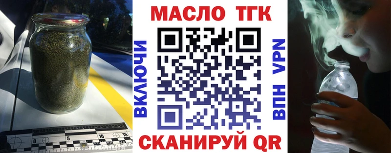 ТГК концентрат магазин продажи наркотиков Динская